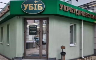 Нацбанк принял решение отозвать лицензию и ликвидировать «Укрбудинвестбанк»