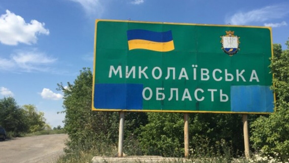 На Миколаївщині державі повернули лісові землі на 990 млн грн, які незаконно були передані під сільгоспвиробництво