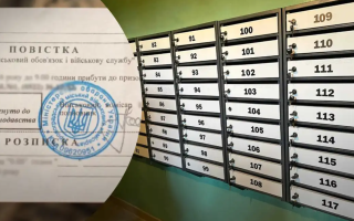Знайшли повістку в поштовій скриньці: чи потрібно йти у військкомат