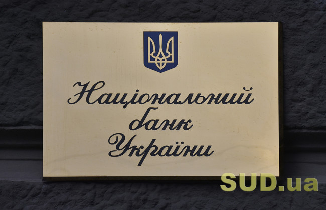 Инфляция в Украине замедлилась: в НБУ сообщили, что происходит в экономике и финансовом секторе