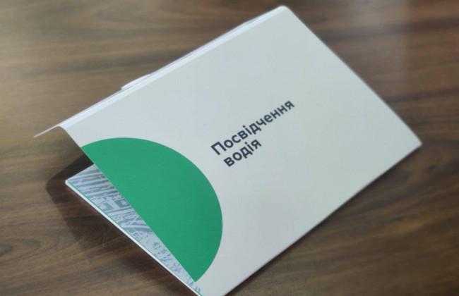 Замена удостоверения водителя в Дії с доставкой — началось бета-тестирование услуги