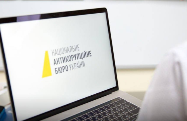 В порядке проведения конкурсов на вакантные должности в НАБУ произойдут изменения