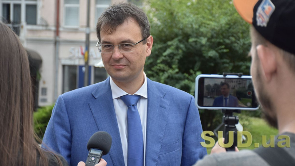 Данило Гетманцев подав заяву на Кабмін до правоохоронних органів