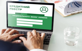 Нацбанк открыл Кредитный реестр для физлиц – заемщиков: детали о сервисе