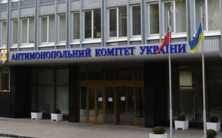 АМКУ утвердил порядок урегулирования дел о монопольном положении на рынке