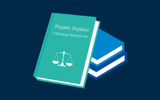 Комітет Ради продовжує працювати над новими змінами до Кодексу з процедур банкрутства