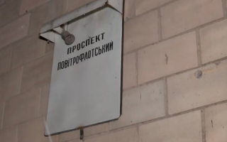 У Києві хочуть перейменувати Повітрофлотський проспект