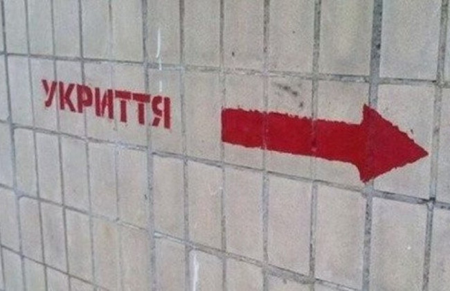 ГСЧС создает единую информационную систему укрытий