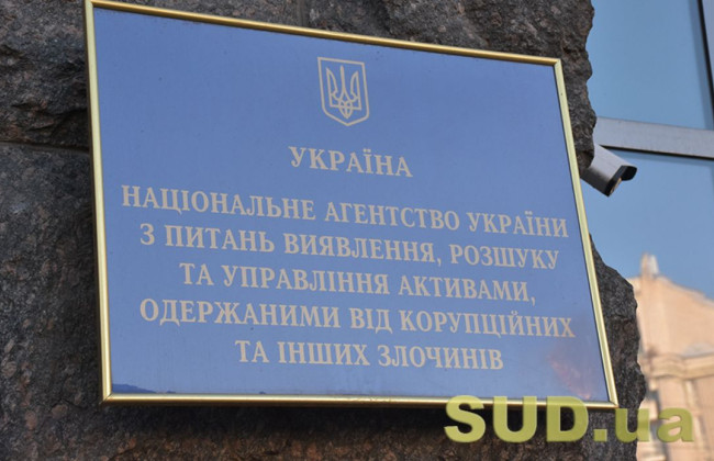 В АРМА передали корпоративные права гражданина рф на общества в Трускавце, Киеве и Запорожье