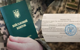 Вручення повісток: що заборонено робити працівникам ТЦК
