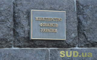 У Мінфіні досі не відомо, яка насправді буде зарплата у працівників апаратів судів у 2024 році