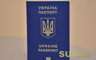 Как узнать, готов ли загранпаспорт: инструкция