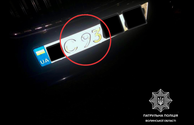 В Луцке водителя, который покрыл номерной знак светоотражающей пленкой, «наградили» штрафом