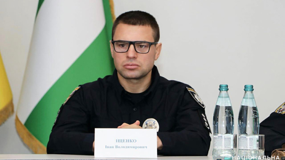 Поліцію Чернігівської області очолив Іван Іщенко