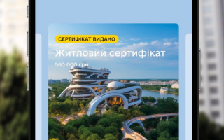 Житловий сертифікат у Дії тепер знаходиться одразу серед документів