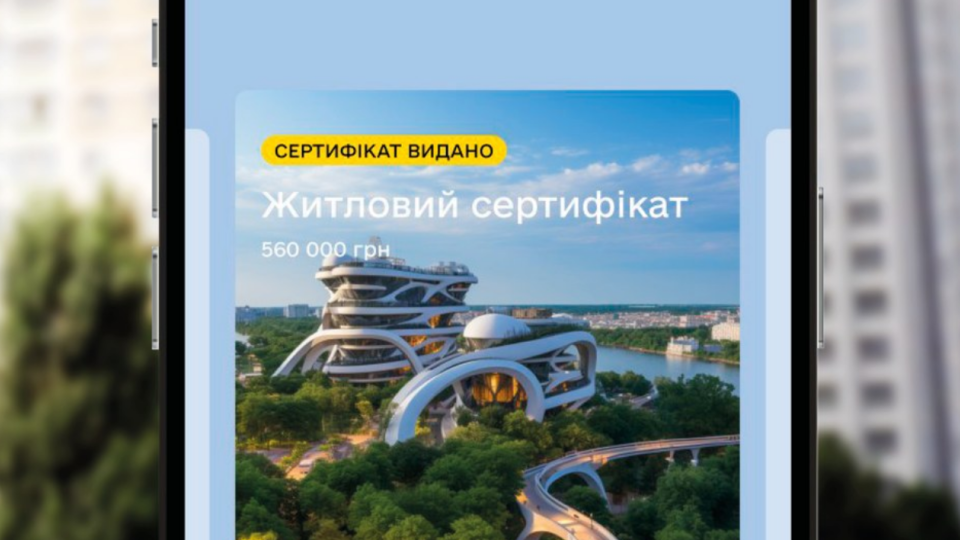 Житловий сертифікат у Дії тепер знаходиться одразу серед документів