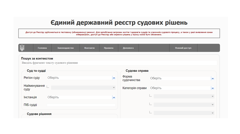 Пользователей ЕГРСР предупредили о возможных временных трудностях: что произошло