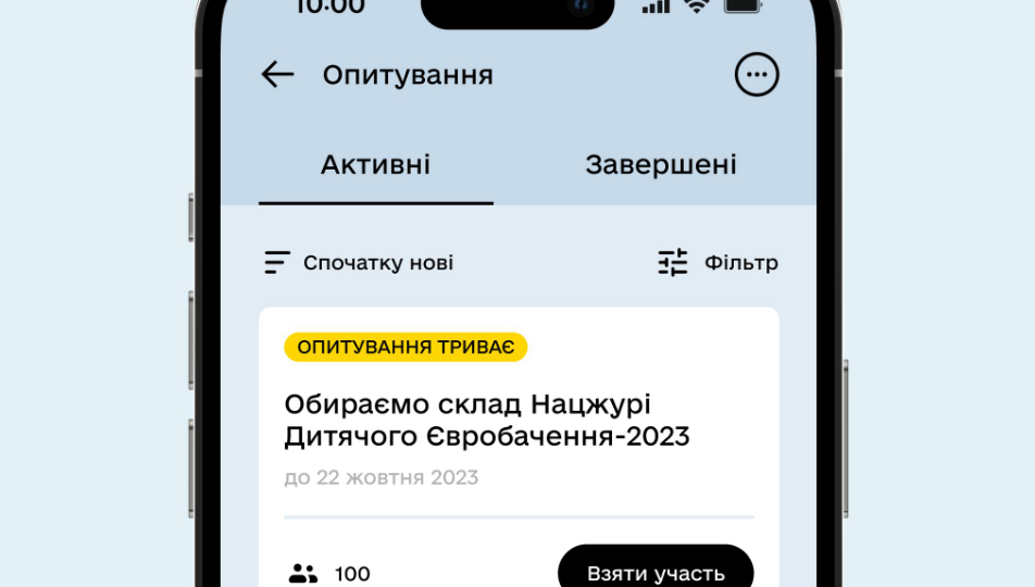 У Дії запустили нове опитування: пропонують обрати нацжурі на Дитяче Євробачення-2023