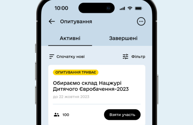 В Дії запустили новый опрос: предлагают выбрать нацжуры на Детское Евровидение-2023