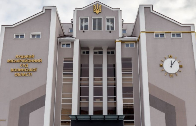 Луцкий горрайонный суд Волынской области сообщил о наличии вакантных должностей
