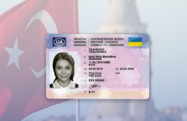 Украинцы смогут восстановить водительское удостоверение в Стамбуле: внедрена услуга