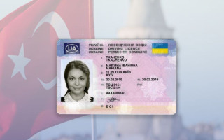 Українці зможуть відновити посвідчення водія у Стамбулі: впроваджено послугу