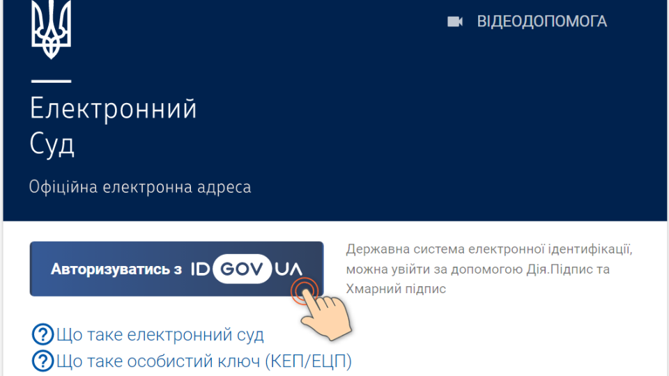 Обов’язкова реєстрація в Електронному суді для участі в судових процесах, - онлайн-семінар, відеотрансляція