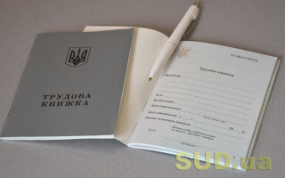 Чи враховуються для призначення пенсії дані нотаріально завіреної копії трудової книжки: роз’яснення ПФ