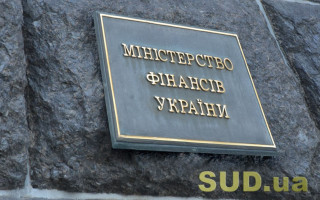 Вакантні посади в штаті держустанов та в апаратах судів необхідно скоротити – Мінфін