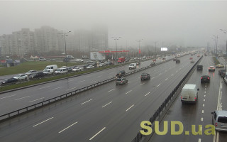 Дощ та туман: Україну очікує різка зміна погоди