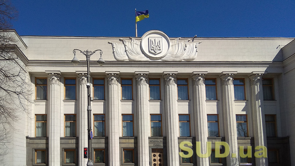 Рада внесла зміни до Постанови про обрання голів, заступників, секретарів та членів комітетів парламенту