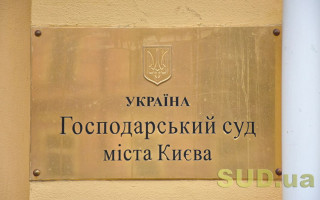 Хозяйственный суд Киева сообщил о наличии трех вакантных должностей