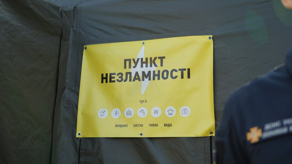В Україні уже більше тисячі Пунктів Незламності функціонують на базі ДСНС