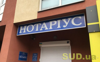 Як нотаріусу подати звіт через веб-портал Пенсійного фонду: роз’яснення
