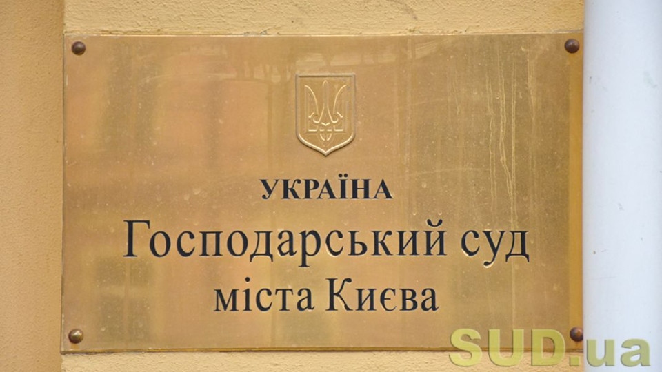 Хозяйственный суд Киева сообщил о наличии трех вакантных должностей