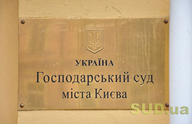 Хозяйственный суд Киева сообщил о наличии трех вакантных должностей