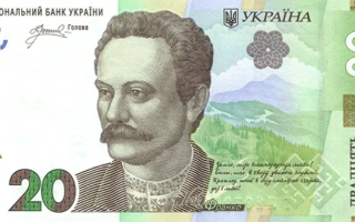 В Украине вводят в обращение новые банкноты номиналом 20 гривен