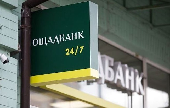 Ощадбанк выдал 289 грантов для предпринимателей в рамках программы «EU4Business»