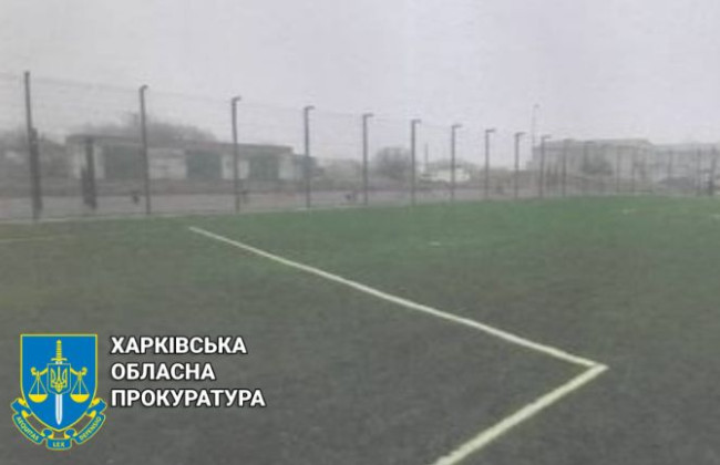 В Харьковской области директор предприятия нажился на строительстве спортплощадки для детей