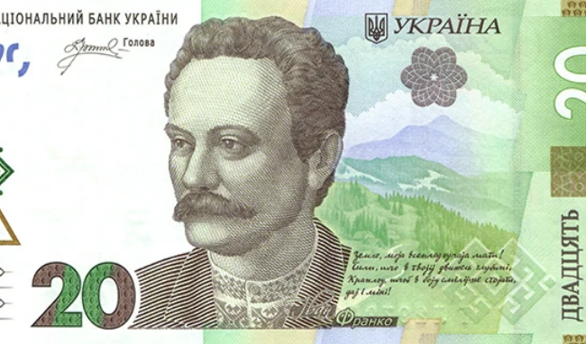 В Украине вводят в обращение новые банкноты номиналом 20 гривен