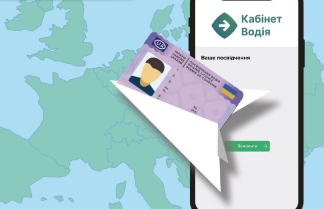 Водители, которые заказали международную доставку удостоверения, смогут получить документ за 15 дней