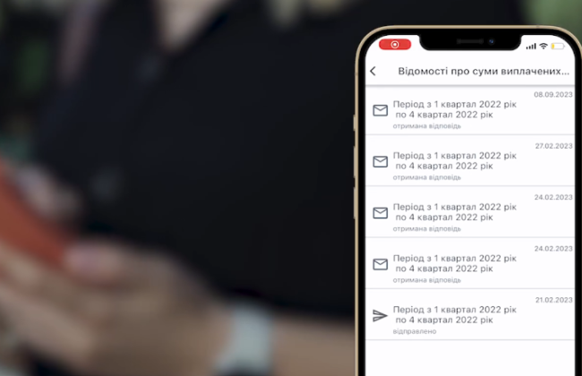 Как получить сведения о доходах в смартфоне за 5 минут