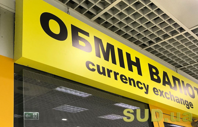 НБУ обновил курс доллара и евро: сколько будет стоить валюта 24 октября