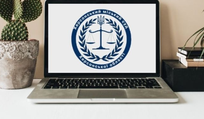 Херсонський міський суд Херсонської області повідомив про наявність вакантних посад