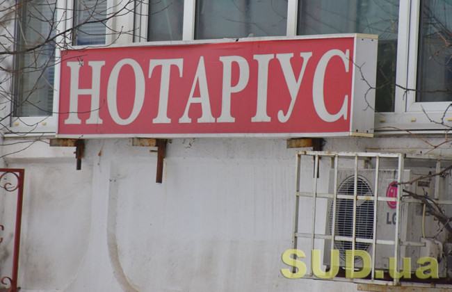 Усовершенствованы формы отчетности о работе государственных и частных нотариусов