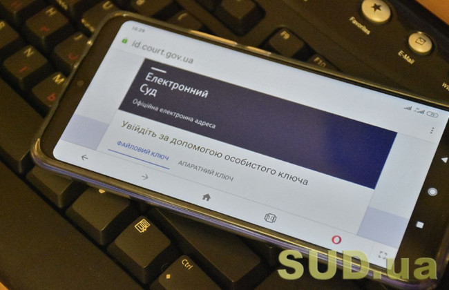 Подсистему Электронный суд обновили: что было внедрено
