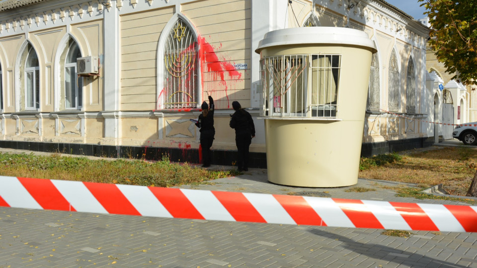 В Николаеве облили краской синагогу в центре города
