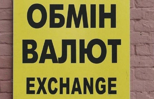 В Киеве судили двух мошенников, которые обустроили фейковые «обменники» и обманули граждан на 5 млн гривен