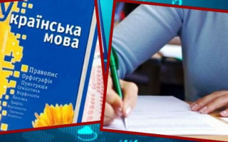 Правительство изменило порядок проведения экзаменов по государственному языку