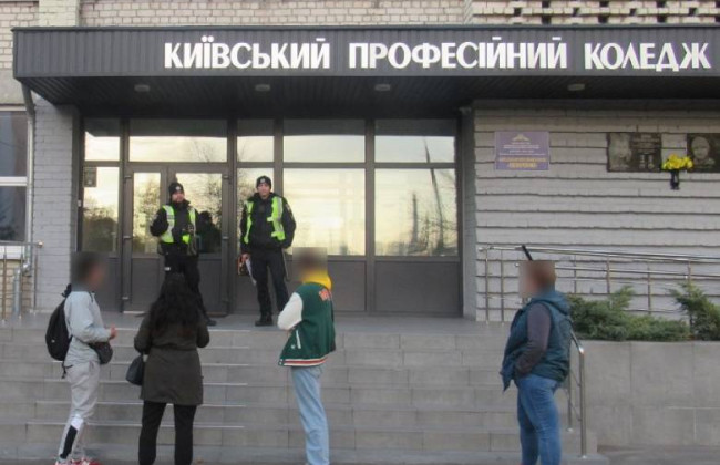 В Киеве двое пранкеров «заминировали» колледж: следователи начали уголовное производство